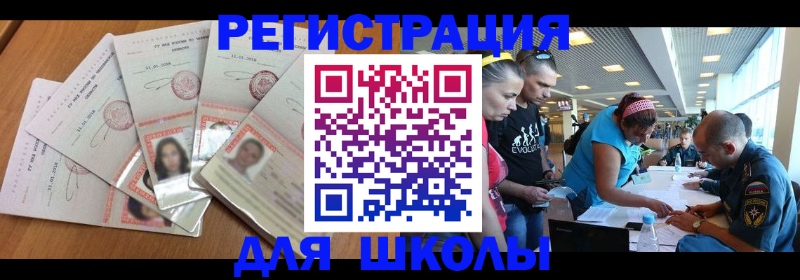 временная регистрация для всех в Черноголовке