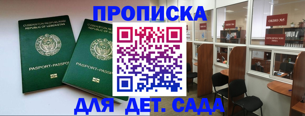 прописка регистрация в Черноголовке