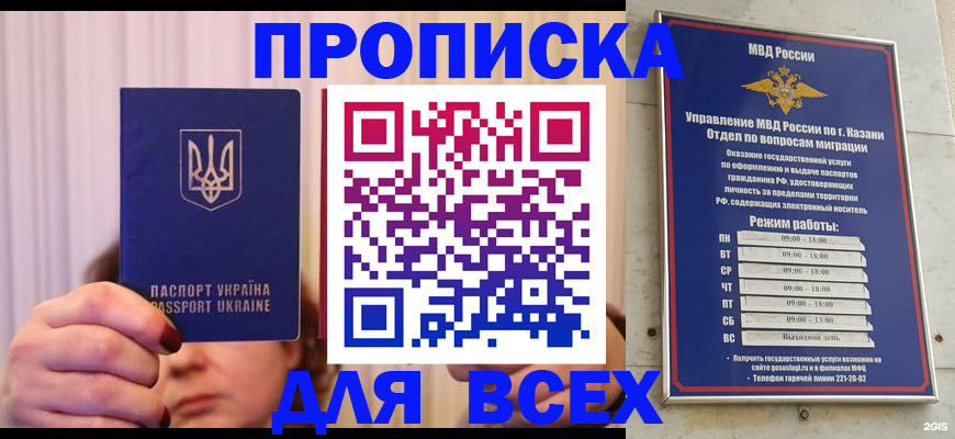 временная регистрация в Черноголовке