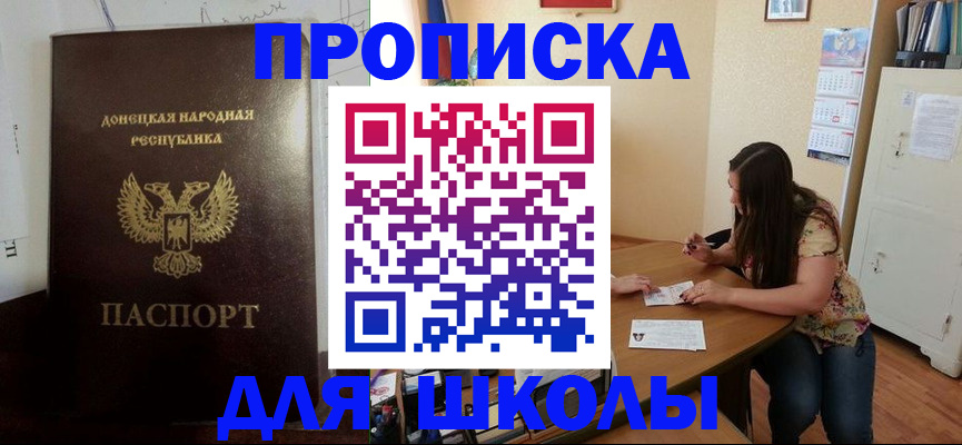 прописка в квартире в Черноголовке