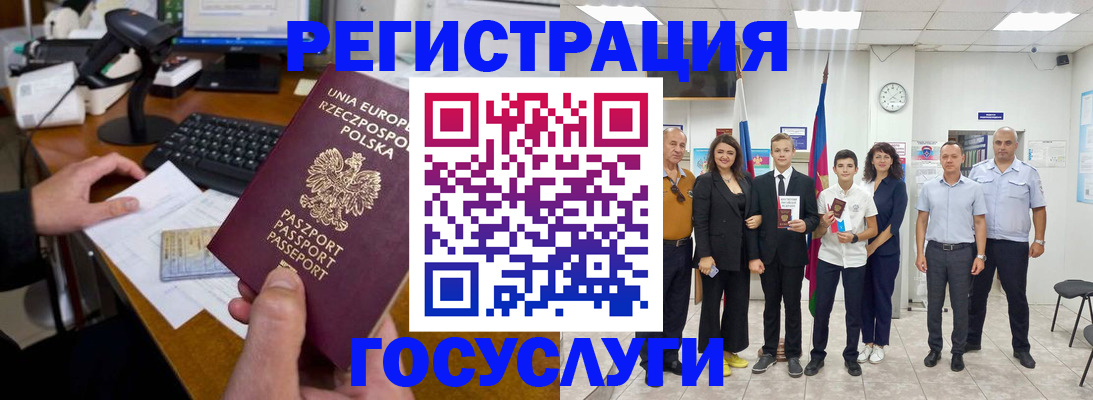 временная регистрация законно в Черноголовке