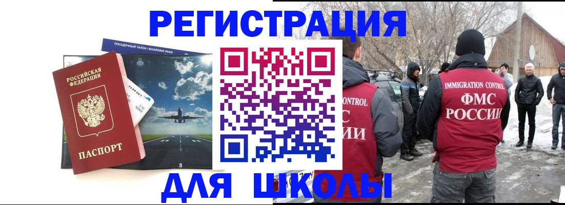 прописка штамп в Черноголовке