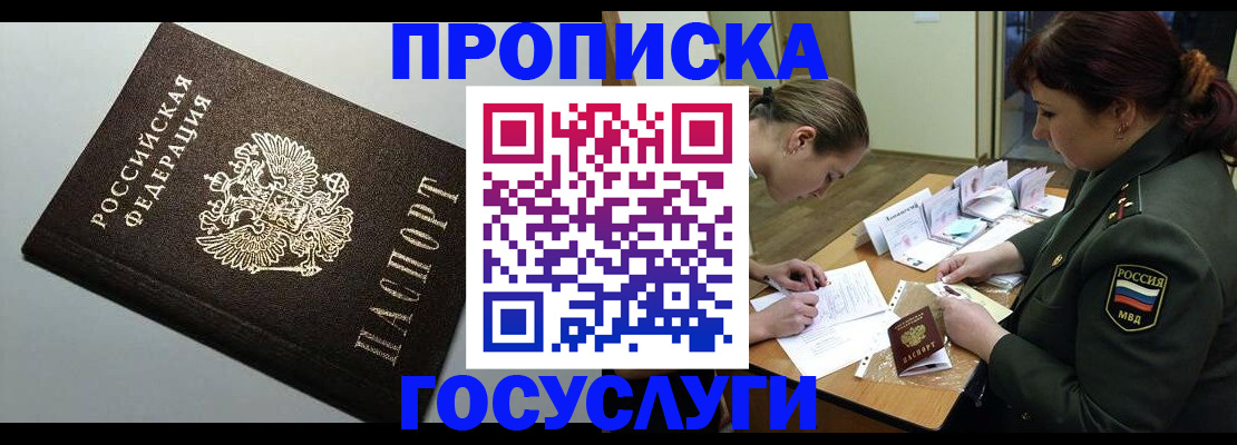 прописка иностранных граждан в Черноголовке